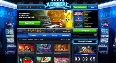 игры онлайн автоматы казино адмирал